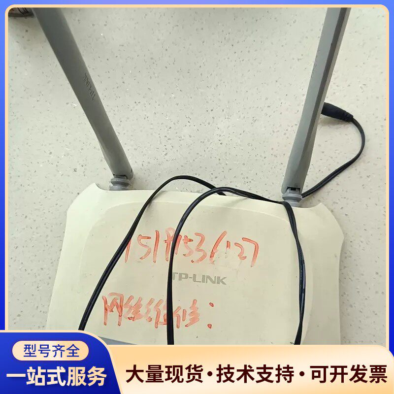 TP-LINK TL-WR842N 300M无线路由器，型号