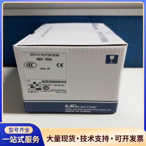 LS产电塑料外壳式断路器，型号ABS 103b，100议价0
