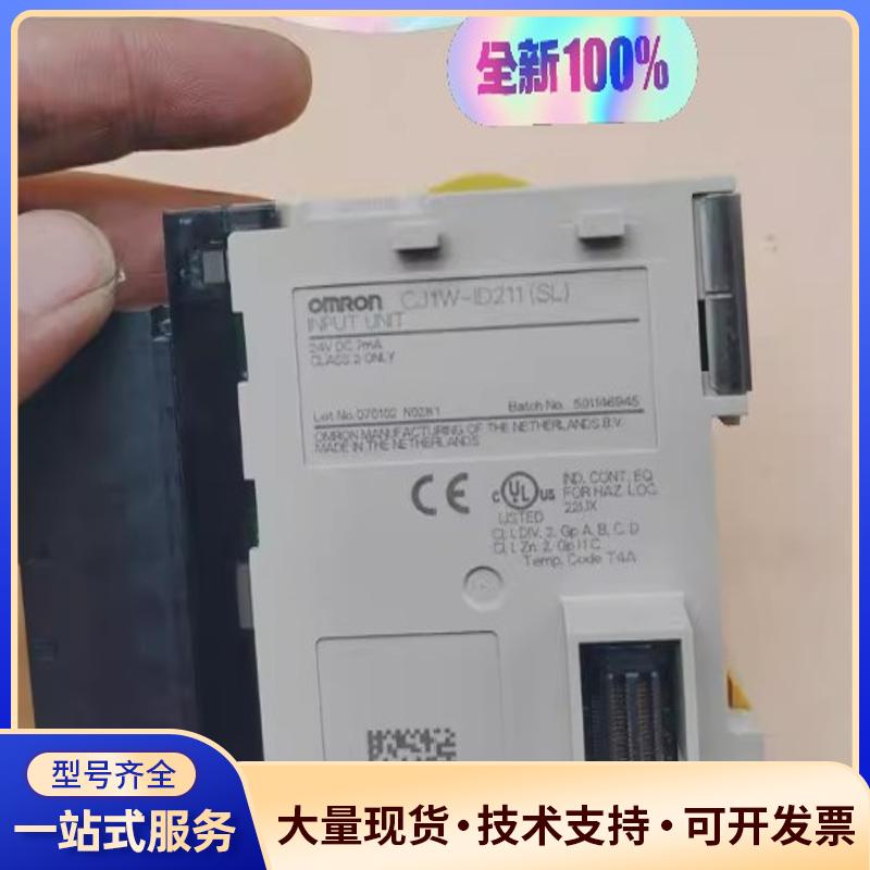 全新原装欧姆龙输入单元模块CJ1W-ID211（SL)议价0