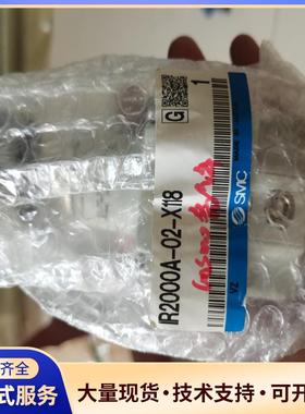 SMC日本原装调压阀R2000A-02-X18，全新未议价0