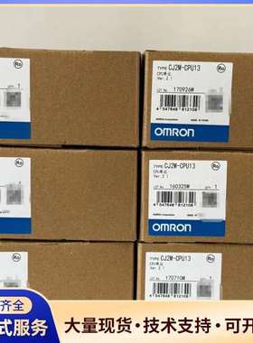 欧姆龙CJ2M-CPU13 仓库余货