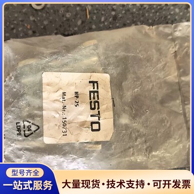 费斯托FESTO支架 HP-25 150731 一个实物图看
