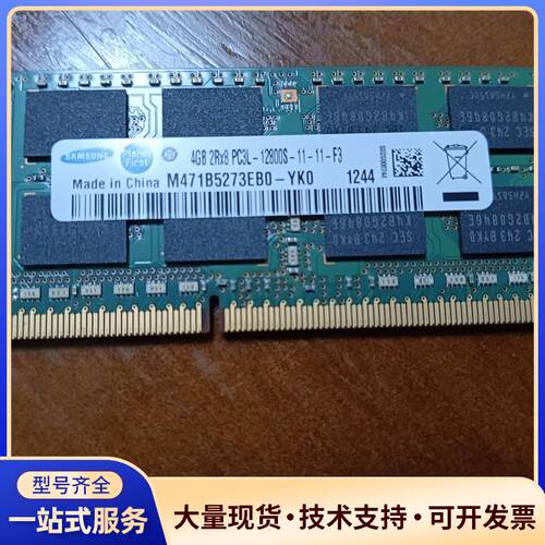 DDR3L内存条，4GB内存，PC3L-12800S。议价0