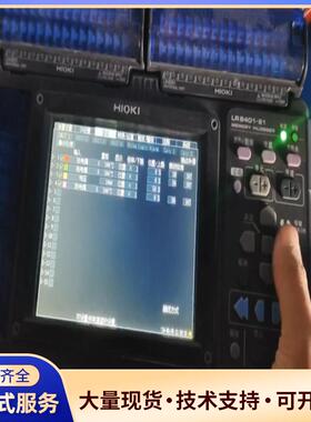 日置LR8401-21数据采集器带2个LR8501模块议价0