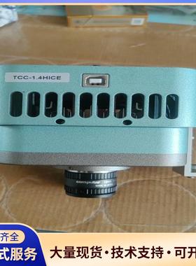 Tucsen图森TCC-1.4CHICE工业，140万像.