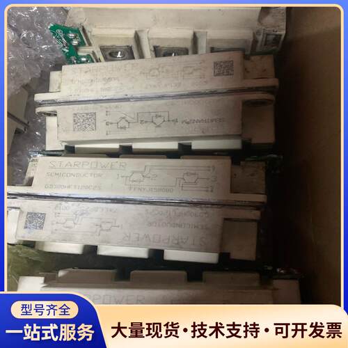 GD300HFT120C2S、GD200HFL120C议价0