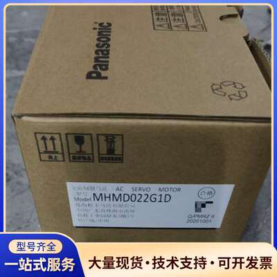 松下伺服电机MHMD022G1D，型号MHMD022G1D，