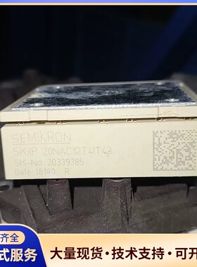 西门康SEMIKRON模块，型号SKiiP 20NAC12T询价