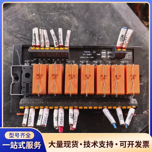 拆机:TKECE台控 8位继电器模块:型号:询价