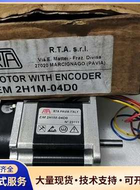 RTA PAVIA编码电机，型号EM 2H1M-04D0，库