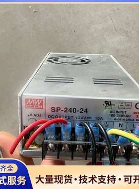 正品明纬电源SP-240-24工业开关电源24V 10A