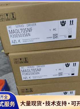 松下AC伺服驱动器MADLT05NF，型号MADLT05NF