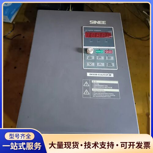 正弦变频器 EM303B-011G/015P-3B 拆机一台询价