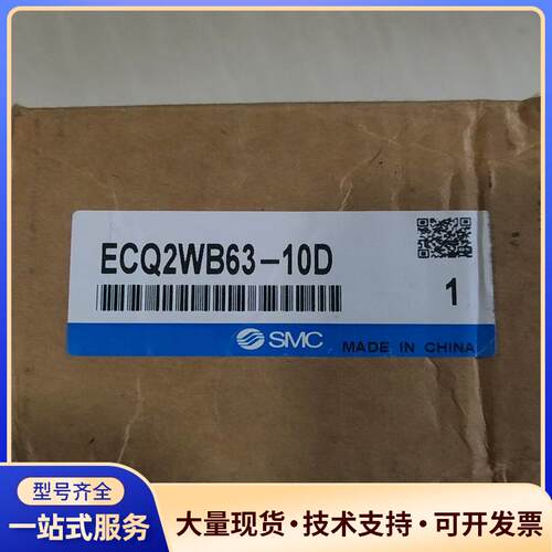 SMC气缸ECQ2WB63-10D议价0