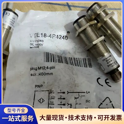 SICK西克VTE18-4P4240，货号6013263，2询价