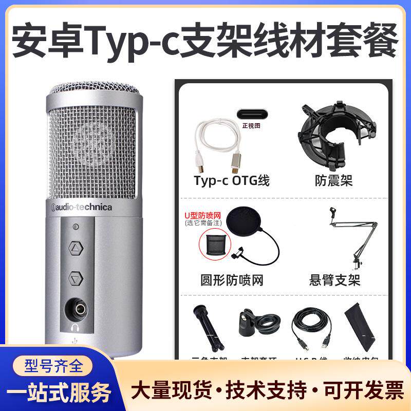 铁三角ATR2500电容议价0