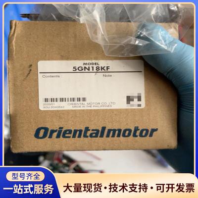 原装日本东方电机5GN18KF减速机，全新未使用库存剩议价0
