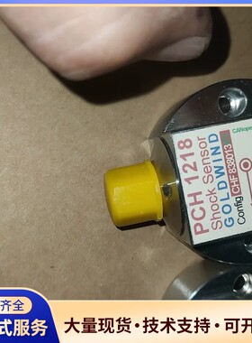 PCH1218，库存剩余全新2支