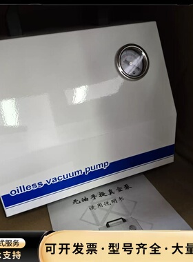 全新无油手提真空泵，型号oilless vacuum pum询价