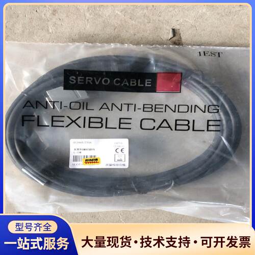 JF2005-T506发那科编码器线 5米议价0