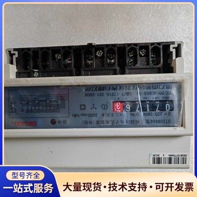 德力西DTSU6606三相四线电子式电能表，导轨式安装，3×询价
