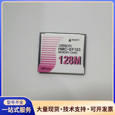 欧姆龙 HMC-EF183 内存卡 128M，实物拍照，成色询价