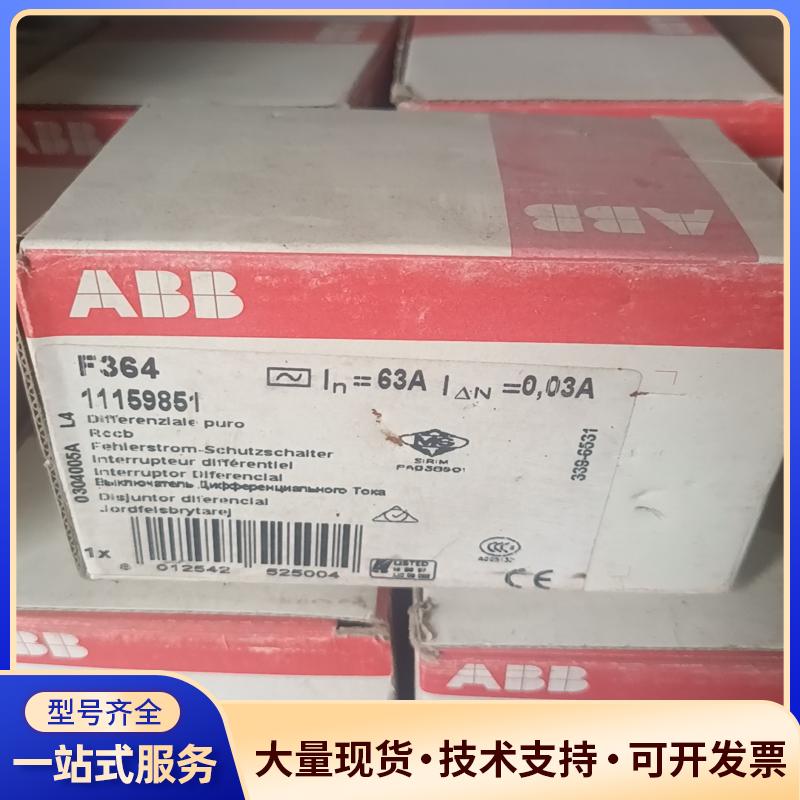 ABB电磁是漏电断路器F364 11159851 4P议价0