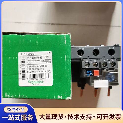 热过载继电器LRD3359C询价