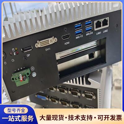 研华工控机三代配置i5-3320m处理器内存有8G，硬议价0