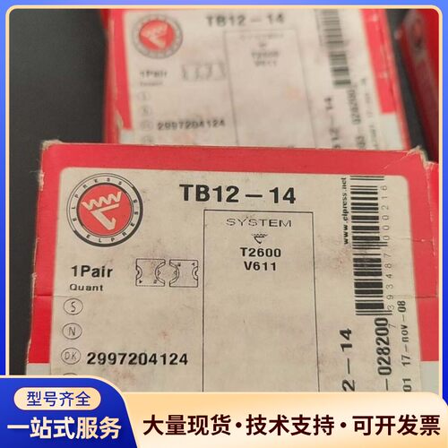 ELPRESS 液压工具模具TB12-14