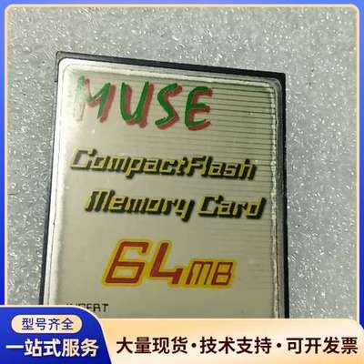 MUSE 64MB CompactFlash卡，拆机品，实物