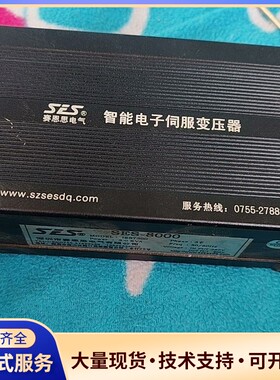 赛恩思智能电子伺服变压器，SES-8000