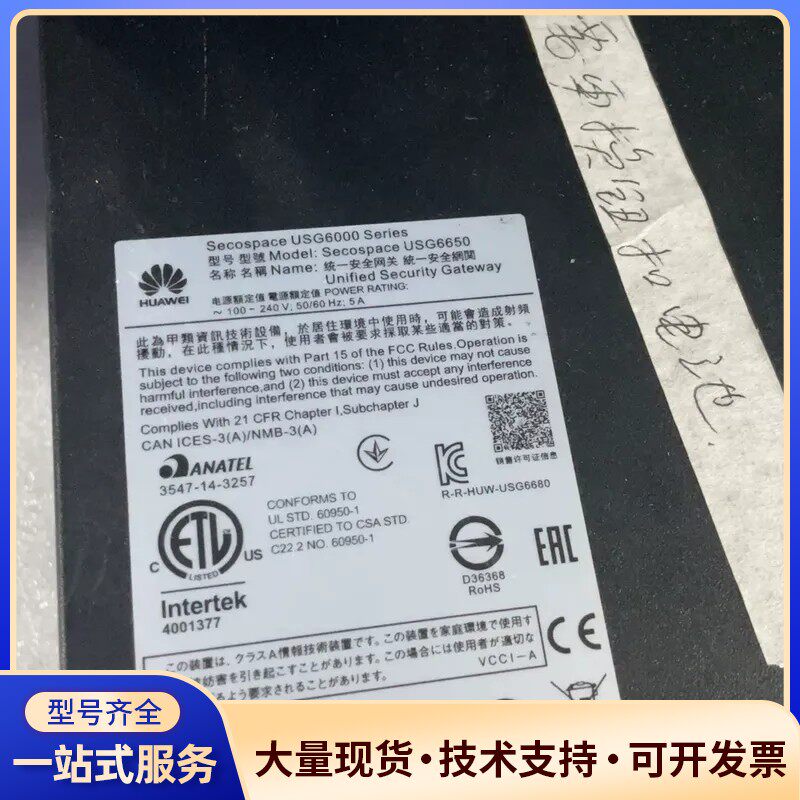 华为统一安全网关UsG6650，有磕碰，成色如图