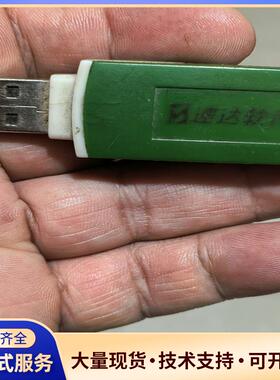 正版速达3GSSTU加密狗，绿色USB接口，带3G Fa.