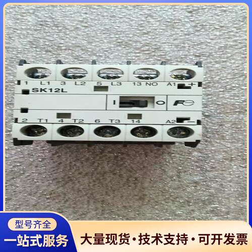 富士接触器SK12L E10  NO  DC24V 库议价0