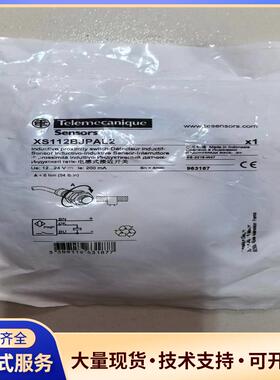 特价原施耐德特勒美科 XS112BJPAL2接近开关议价0