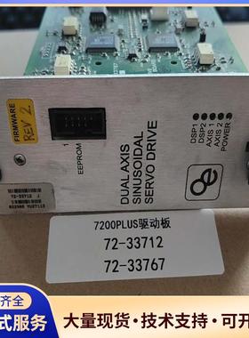 7200PLUS驱动板 72-33712/72-337议价0