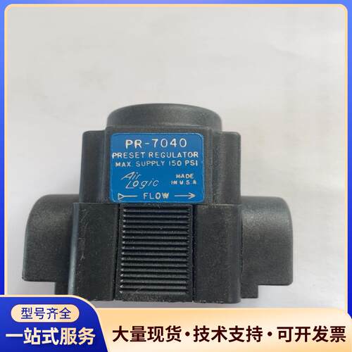 Air Logic 调压阀 PR-7040,Prese议价0
