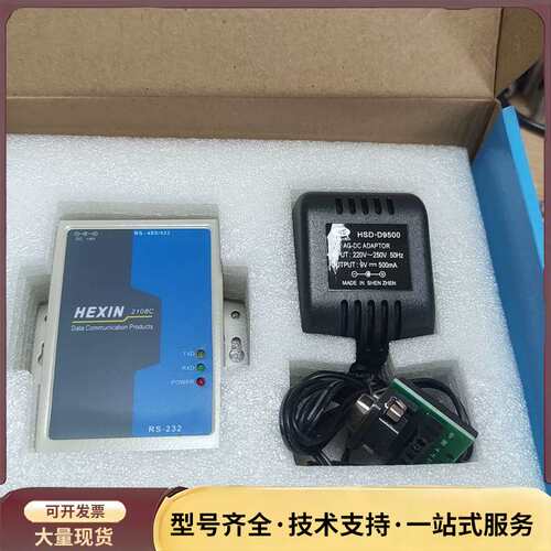 HEXIN HXSP-2108C RS232转RS485/4询价