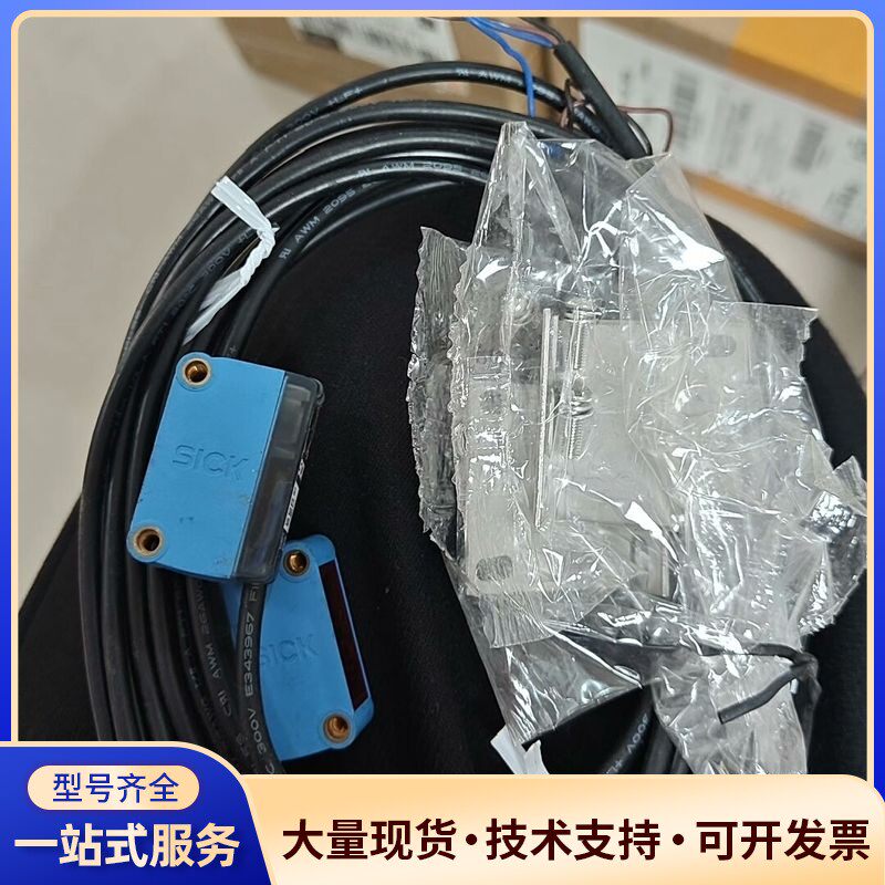 西克传感器GSE6-N1211/N1212对射光电，订货号1询价
