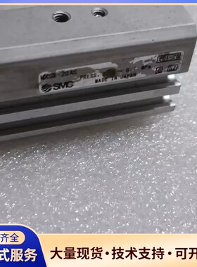 SMC正品气缸，精密滑台气缸MXS8-20AS，成色如图所示