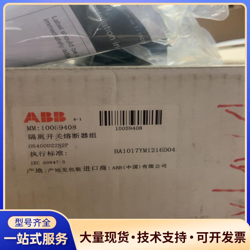 Abb OS400D22N2P隔离开关 全新原装正品 议价0