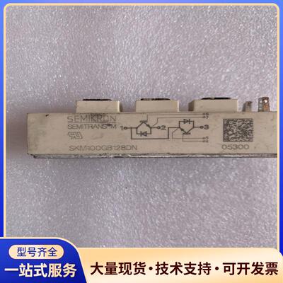 SKM75GB128DN、SKM100GB128DN、议价0