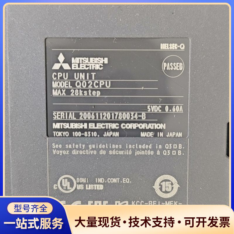三菱MELSEC-Q系列CPU模块 Q02CPU，日本原装，询价