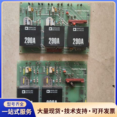 AD290A原装拆机，如图5个。询价。询价
