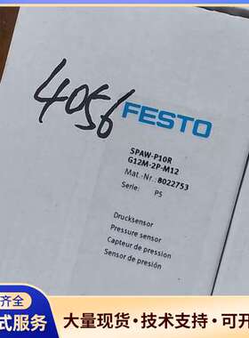 费斯托压力传感器 8022753  SPAW-P10R-G1