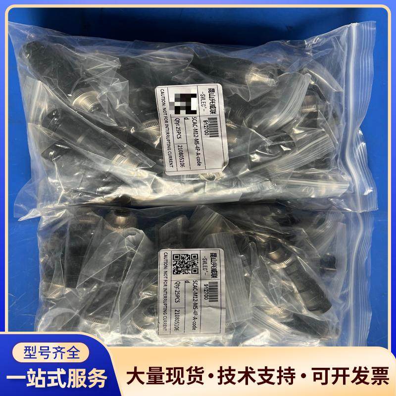 兴威联4芯插头SCAC-M1.2-MS-4P-A-co议价0