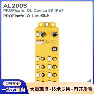 易福门AL200S，全新盒装9个议价0