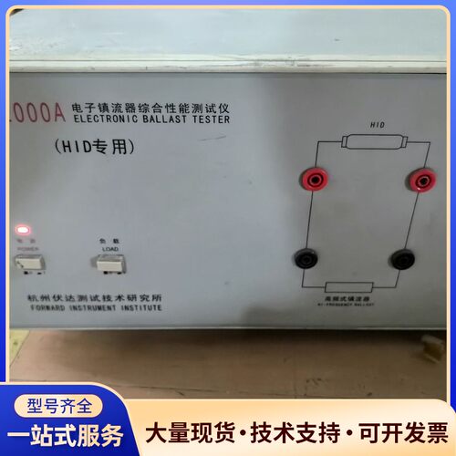 伏达UI2000A电子镇流器综合性能测试仪 HID专用 。实