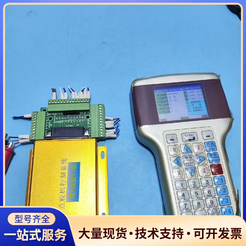 双Y轴V7版点胶机控制器手柄，二手拆机，成色漂亮，需要的联系询